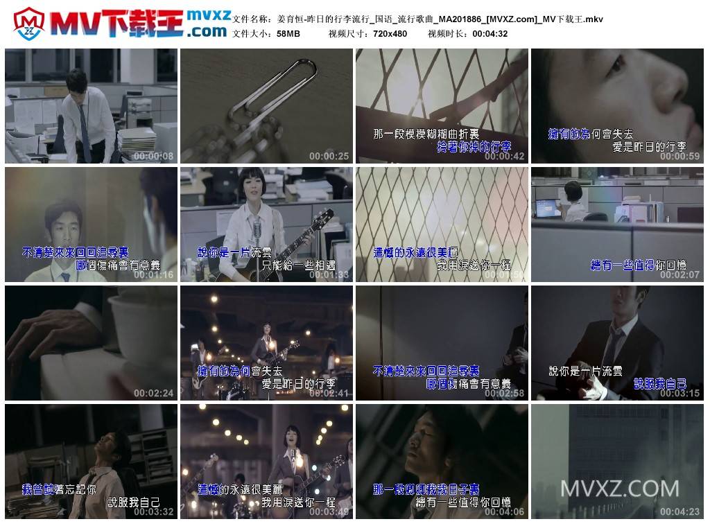 姜育恒-昨日的行李流行_国语_流行歌曲_MA201886